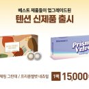 다비치안경 익산영등점 이미지