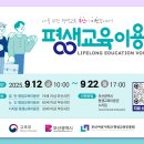 센텀평생교육원