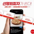 자가제빵선명희피자 이미지