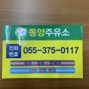 동양주유소 이미지