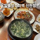 일품장수미역 이미지