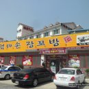 마늘오리 이미지