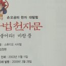 한자능력검증시험 1급 이미지