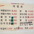 설악산강황칼국수