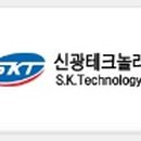 신광테크놀러지 이미지