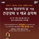 임산부의 날 기념 음악회 이미지