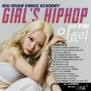 디바댄스학원 이미지