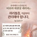 164 | 창원피부관리 받고 화장 잘 먹었던 날, 루미에르스킨라운지 후기