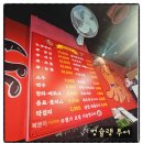 오늘도 쭈꾸미 | 세종 도담동 쭈꾸미 맛집 -오늘도 쭈꾸미