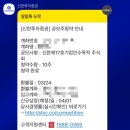 신한메디칼(주) | (3月)신한제17호기업인수목적 공모후기