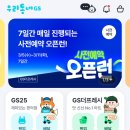 GS25서구하늘채점 네이버블로그