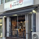 불마카세 - 은평구 서오릉로8길 13 | 불마카세