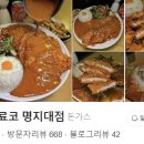 긴자료코(명지대점) 이미지