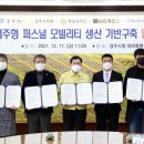 ㈜경북모터스 이미지