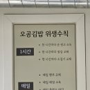오공김밥 - 강서구 강서로 261 | 오공김밥