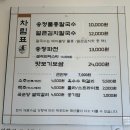 송정동 668 | 부산 송정해수욕장 맛집 칼국수와 파전이 맛있는 "송정물총칼국수"