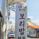 방가보리밥 네이버블로그