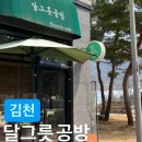 자연주의김천혁신