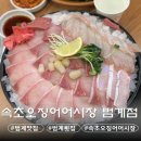 세븐일레븐 안양범계중앙점 | [안양/범계] 범계 대방어 맛집 추천｜속초오징어어시장 범계점 솔직후기(가격/메뉴/셀프바)