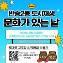 반송2동-20 네이버블로그