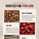 효령건강원 | 구미 허리협착증 통증 참지말고 효령건강식품