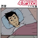 당구 처음 배울때 이미지