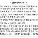 디지털 직업생활문해 이미지