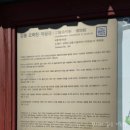 포전마을 | 강릉여행 가볼만한 곳 오죽헌 강릉화폐전시관 주차 입장료 관람시간