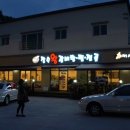 당촌주유소 이미지