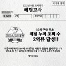 두산 베어스 유튜브, KBO 10개 구단 최초 누적 조회수 2억뷰 돌파.JPG 이미지