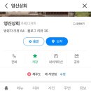 영신상회 이미지