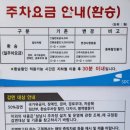 수내역(환승주차장) 이미지