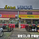 옥이네냉면 이미지