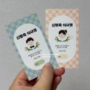 그린스티커인쇄 | W. 셀프 청첩장 꾸미기, 성원 인쇄 헤음 봉투 진주스티커 형압 압인기 추천
