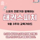 슈퍼 아이 태권도 이미지