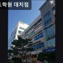 대치수학과학전문학원 | 서울, 대치동, 입시학원, 추천 메이드학원 대치점 맞춤형 소수정예 수업의 가치