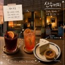 산수방 | [동명동/카페] 조용한 혼카 추천, 저녁 감성에 젖어드는 '산수커피' 다녀온 후기