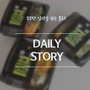미스터네이처 풀샐러드 컬러풀/케어풀/파워풀 3종 리얼후기