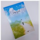 최남섭 시인 시집 『바람의 길을 걷다』를 상재하였다 이미지