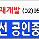 뉴동대문공인중개사사무소 네이버블로그