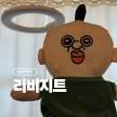 도동천로 | 경남왁싱수강 진주왁싱 리비지트 브라질리언 왁싱 후기
