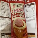 명랑쌀핫도그 용암점 | 이마트 신상 명랑 오리지널 냉동핫도그 내돈내산 후기