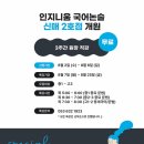 인지니움국어논술학원 - 달서구 진천로 117 | 인지니움국어논술학원
