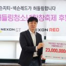 허들링코리아 이미지