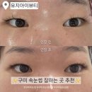 인동15길-4 | 인동속눈썹 연장 추천🩷 | 구미속눈썹잘하는곳 추천 | 유지아이뷰티 리뷰
