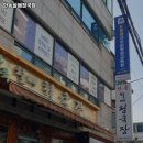 안동할매청국장 | 한성대입구역 맛집 안동할매청국장 추천메뉴가격영업시간리뷰주차