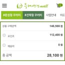 2025 임산부 친환경농산물 꾸러미 신청절차•두레생협몰 주문 후기📦