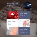 목동시원한의원 이미지