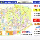 동현부동산공인중개사사무소 이미지