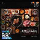 조선화로집 올림픽공원점 이미지